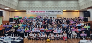 안산시 백운동 주민자치회, 2024년 주민총회 성료