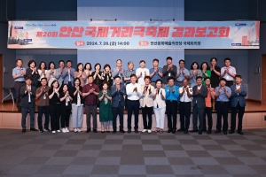 이민근 안산시장, 안산국제거리극축제 결과 공유…“성공 개최 주역에 감사”