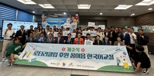 안산시,‘꿈이음 한국어 교실’개소… 이주 배경 청소년 적응 돕는다