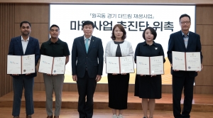 안산시, 원곡동 마을사업 추진단 위촉… 건강한 마을공동체 실현