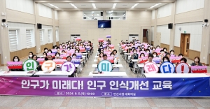 이민근 안산시장, 아이돌보미 대상 인구정책 교육 강사로 나서