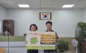 안산시 일동, 에이스오토서비스로부터 쌀 100kg 기탁받아