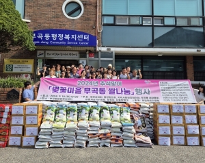 안산시 부곡동 벚꽃마을, 추석맞이 쌀나눔 행사 추진