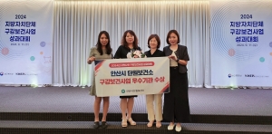 안산시 단원보건소, 구강보건사업 탁월‘보건복지부 장관상’수상