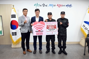안산시, 특수임무유공자회 안산시지회서 후원금 800만 원 기탁받아