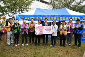 안산시, 국제라이온스클럽 354-B지구 제9지역서 후원금 기탁 받아