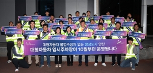 계도에도 대형 車 버젓이 불법주정차… 안산시“집중 지도단속”