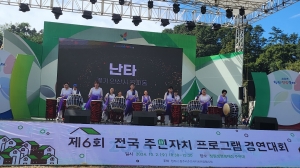 안산시 월피동 주민자치회, 6회 전국 주민자치 프로그램 경연대회‘화합상’수상