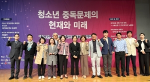 청소년 중독예방에 전문가 머리 맞대… 안산시, 정책토론회 개최