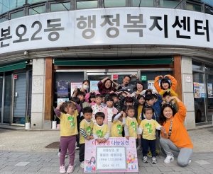 리틀창조·해맑은 어린이집, 안산시 본오2동에 후원금 전달