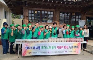 안산시 대부동 새마을지도자협의회, 사랑의 반찬 나눔 봉사