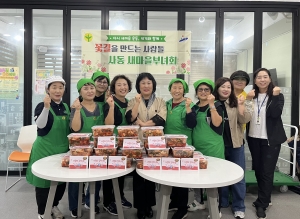 안산시 사동 새마을부녀회, 사랑의 김치 나눔 행사 진행