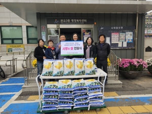 안산시 영암군 향우회, 본오3동 취약계층을 위한 후원품 기탁