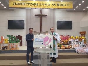 명성교회, 안산시 고잔동에 꿈나무 장학금 전달