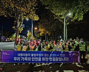 안산시 사동, 대형차 등 불법주정차 근절 현장계도