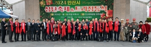 안산시, 희망의 성탄 트리 점등… 따스한 빛으로 거리 채운다