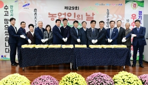안산시, 제29회 농업인의 날 기념식…“농업 발전 노력과 헌신에 감사”
