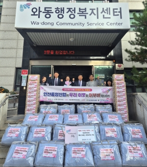 안산 중앙신협, 온세상나눔 캠페인으로 나눔활동 박차