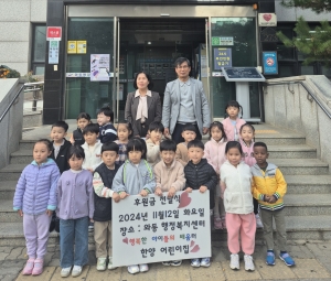 안산시 와동 한양어린이집, 아이들과 함께 나누는 따뜻한 마음