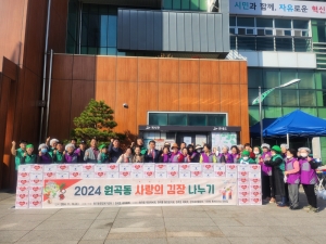 안산시 원곡동 새마을회, 관내 취약계층을 위한 김장 나눔