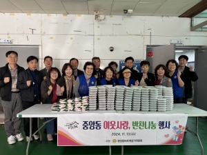 안산시 중앙동 바르게살기위원회, 이웃사랑 반찬나눔 행사