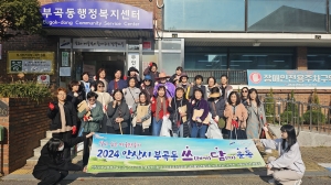 안산시 부곡동 통장협의회, 가을맞이 쓰(레기)담(기) 운동 진행