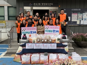 안산시 본오3동 지사협,‘사랑나눔 일촌맺기’사업 추진