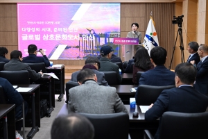 안산시, 이주민 정책 20주년 맞아‘준비된 이민 사회’미래 비전 제시