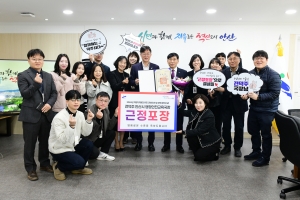 안산시 안전행정교육국장, 지방자치발전 유공 근정포장 수훈