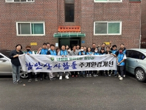 참안산사람들, 안산시 와동 주거환경개선사업 실시