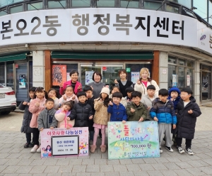 용신어린이집, 안산시 본오2동에 플리마켓 수익금 기부