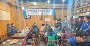 안산시 초지동, 1사1경로당 자매결연 협약 체결