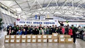 안산시 새마을회, 라오스서 지구촌공동체 봉사활동 펼쳐