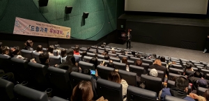 안산시 드림스타트, 가족과 함께하는 영화 관람 진행해