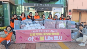 안산시 일동 지역사회보장협의체, 7년째 겨울나기 이불 나눔