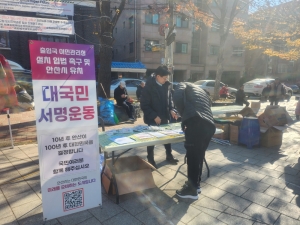 안산시 원곡동, 주말에도 이민청 유치 대국민 서명 촉구