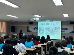 안산시 선부3동 통장협의회, 통장활동 우수사례 발표회 성료