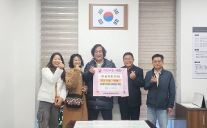 경매 동호회‘동행’, 안산시 성포동에 50만원 기탁