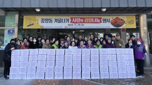 안산시 중앙동, 사랑의 김장 나눔 행사 개최