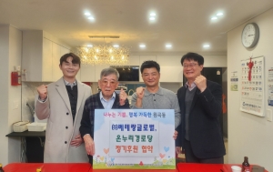 (주)베테랑글로벌, 안산시 원곡동 온누리경로당과 자매결연 협약