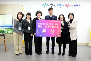 안산시 상록수보건소, 감염병 예방·관리 정책공모전 은상 수상