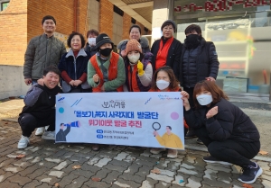 안산시 본오2동 지사협, 위기가구 주거환경 개선 봉사