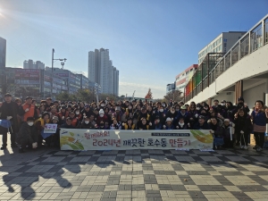 안산시 호수동, 겨울맞이 환경정화활동 추진