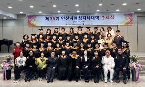 안산시, 제35기 여성자치대학 수료식 열어… 참여자 97% 수료