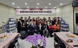 안산시 고잔동 유관단체,‘제2회 후원인 감사 초청의 날’개최