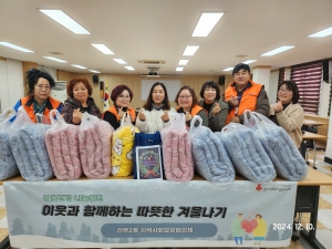 안산시 선부2동 지사협,‘따뜻한 겨울나기’사업 추진