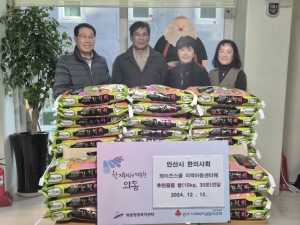 안산시한의사회, 지역아동에 따뜻한 관심으로 나눔 실천