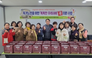 안산시 사이동 지사협, 사랑의 동지팥죽 나눔행사 개최