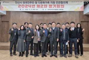 안산시, 외국인주민 및 다문화가족 지원 활성화 방안 논의