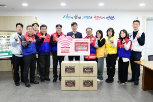 안산시, 대한적십자사 경기도지사 RCY서 크리스마스 선물 기탁받아